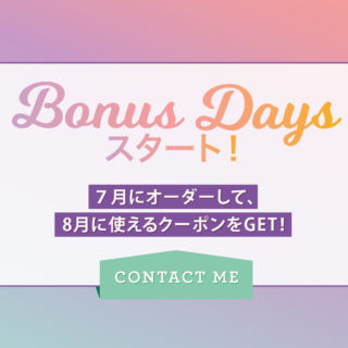 Bonus Days（ボーナス ディズ）キャンペーン