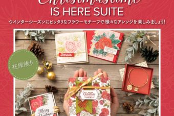 【11/1～数量限定 】クリスマスシーズンを彩るエレガントなスイートが発売されます「クリスマス・タイム・イズ・ヒア」