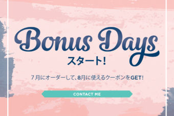 【7/1～8/3 PM11：50まで】5,000円のお買い物ごとに500円のクーポンコードがもらえるBonus Days