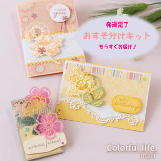 春色シリーズお花のカードセット（発送完了）