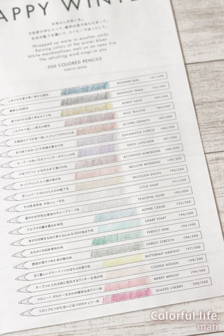 500色の色鉛筆（全体：色見本）