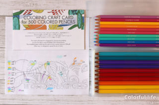 500色の色鉛筆からトロピカルな色塗り2（フェリシモ）
