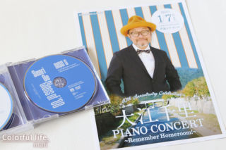 大江千里Piano Concert ～Remember Homeroom!～