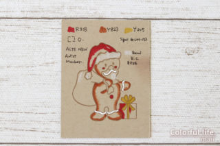 キュート過ぎる！ジンジャークッキーのキットでクリスマスカード（色塗り：MERRY AND SWEET/Simon Says Stamp）